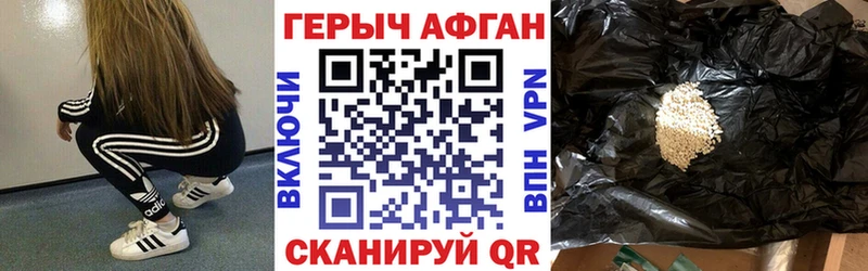 даркнет клад  что такое наркотик  Курчатов  Героин герыч 