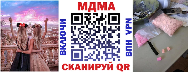 MDMA кристаллы  закладка  Курчатов 